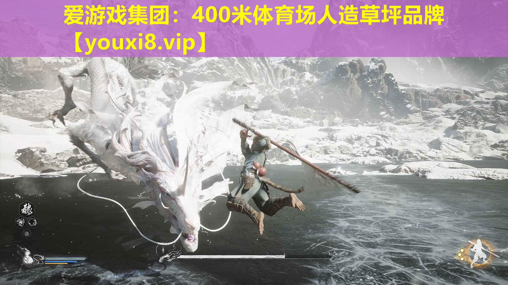 爱游戏集团：400米体育场人造草坪品牌