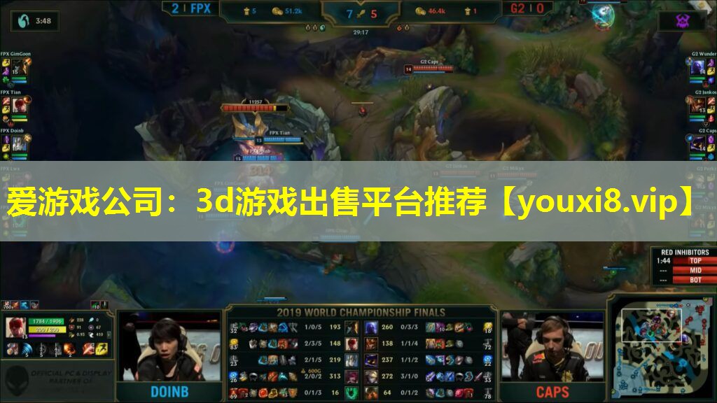 爱游戏公司：3d游戏出售平台推荐