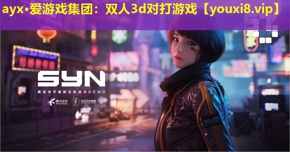 双人3d对打游戏 双人3d对打游戏