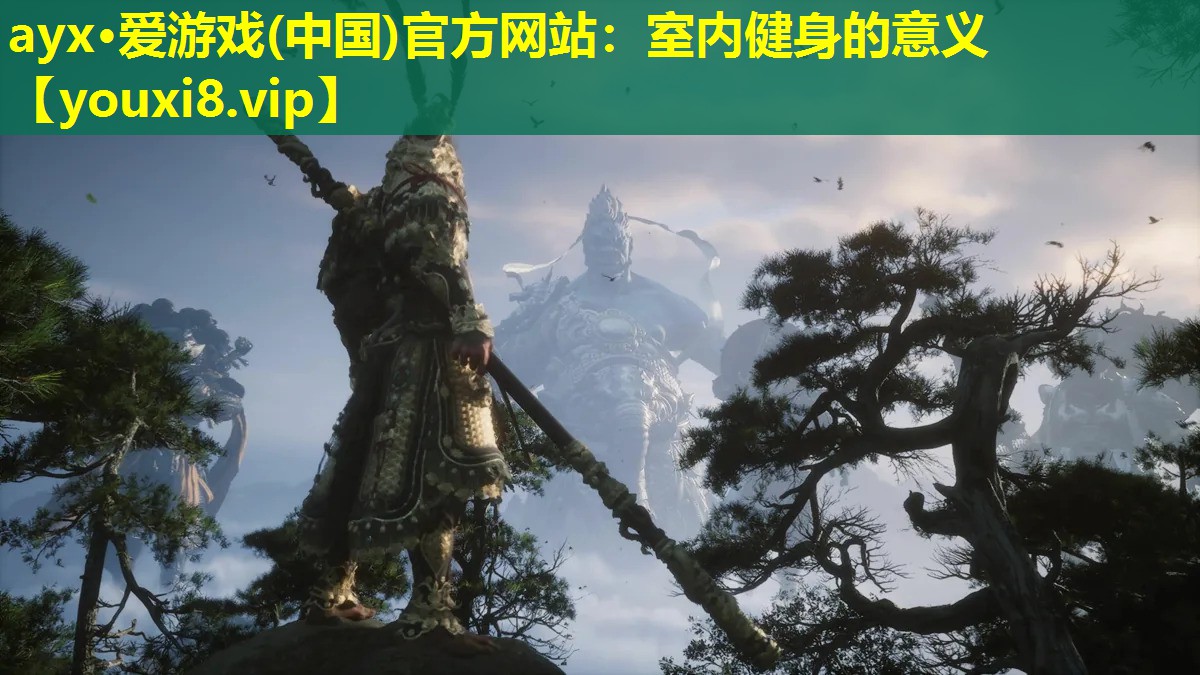 室内健身的意义 室内健身的意义