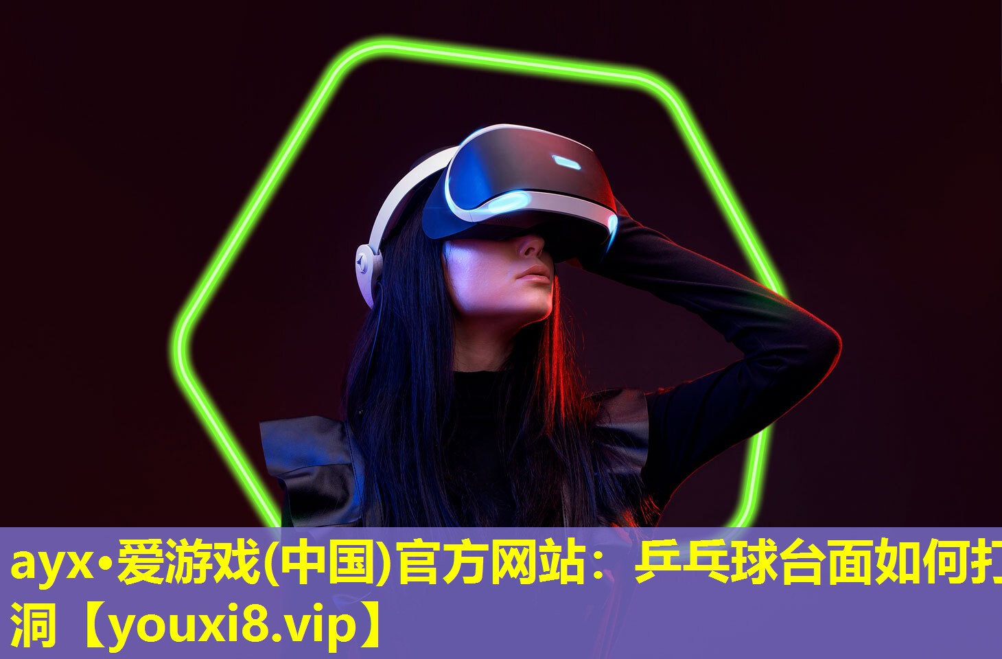 乒乓球台面如何打洞 乒乓球台面如何打洞