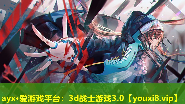 3d战士游戏3.0 3d战士游戏3.0