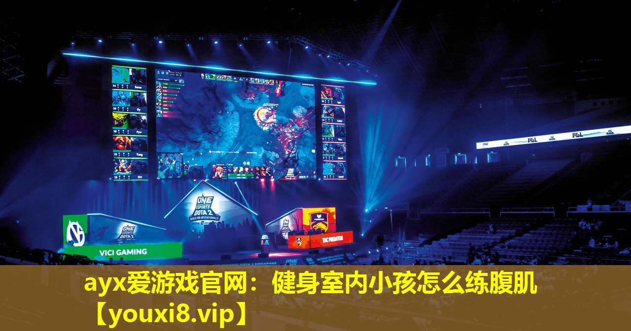 健身室内小孩怎么练腹肌 健身室内小孩怎么练腹肌