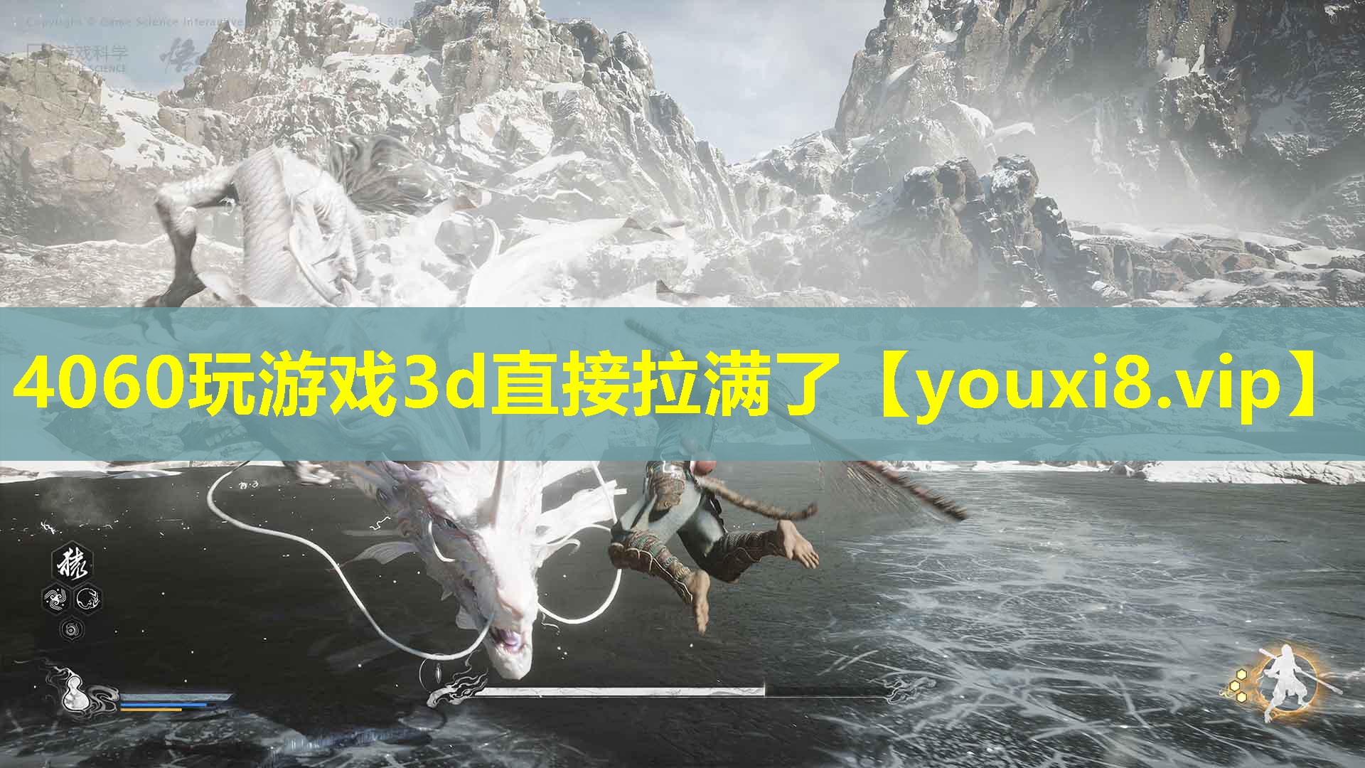 4060玩游戏3d直接拉满了 4060玩游戏3d直接拉满了