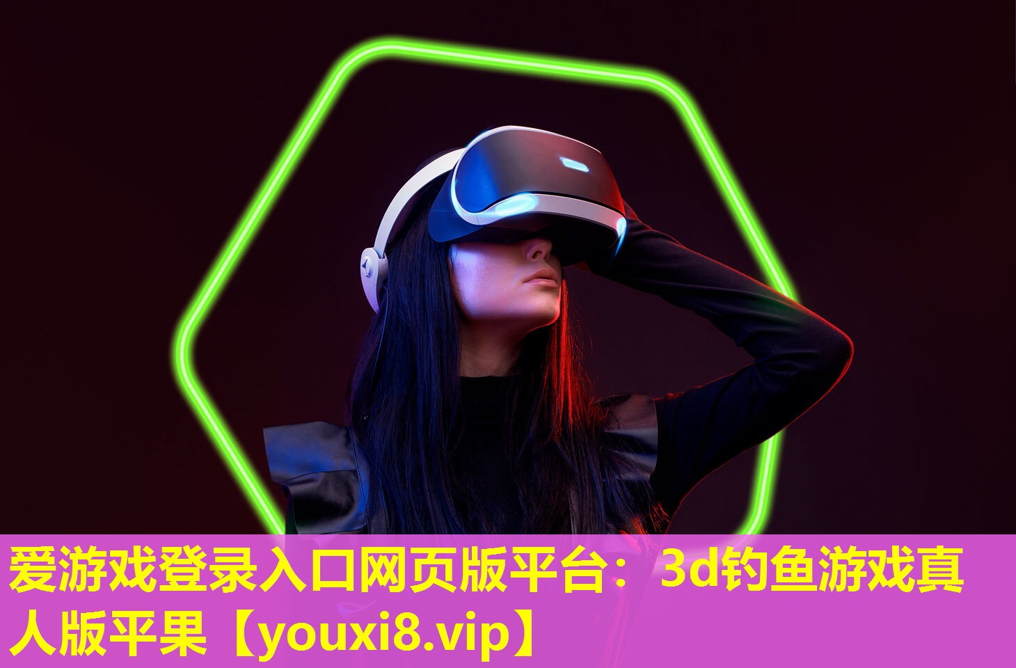 3d钓鱼游戏真人版平果 3d钓鱼游戏真人版平果