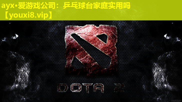 乒乓球台家庭实用吗 乒乓球台家庭实用吗