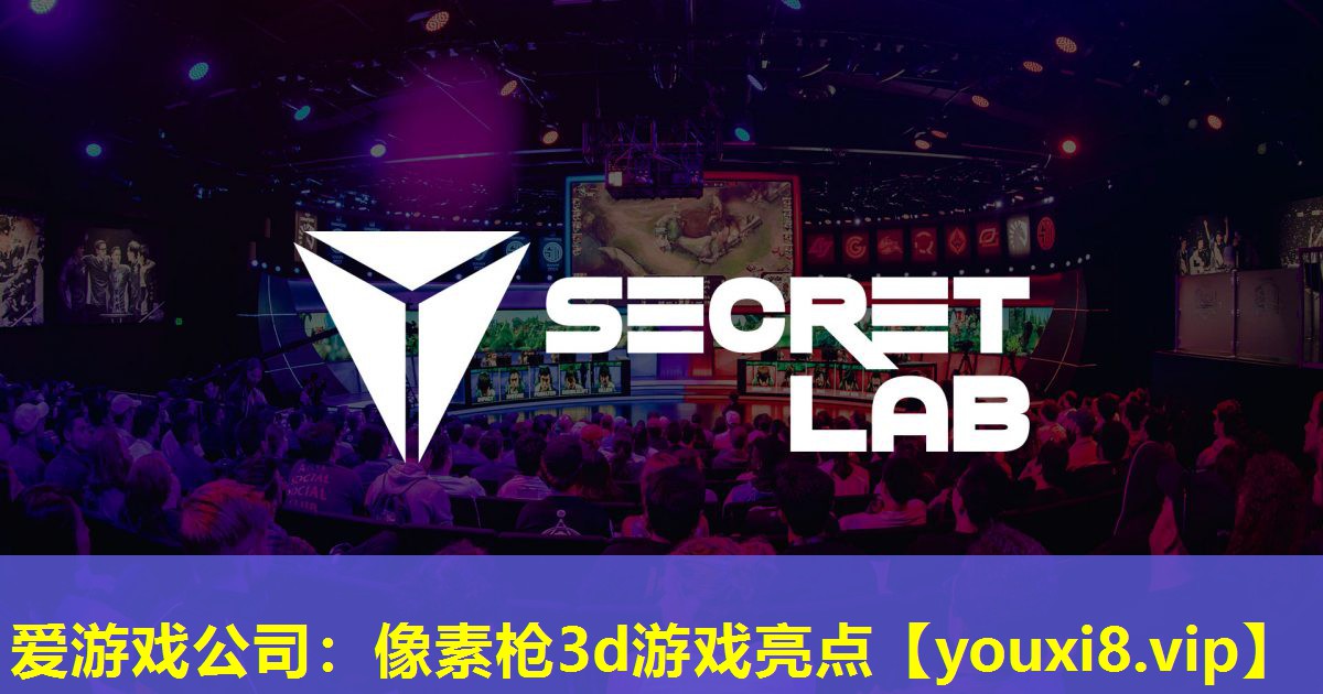 像素枪3d游戏亮点 像素枪3d游戏亮点