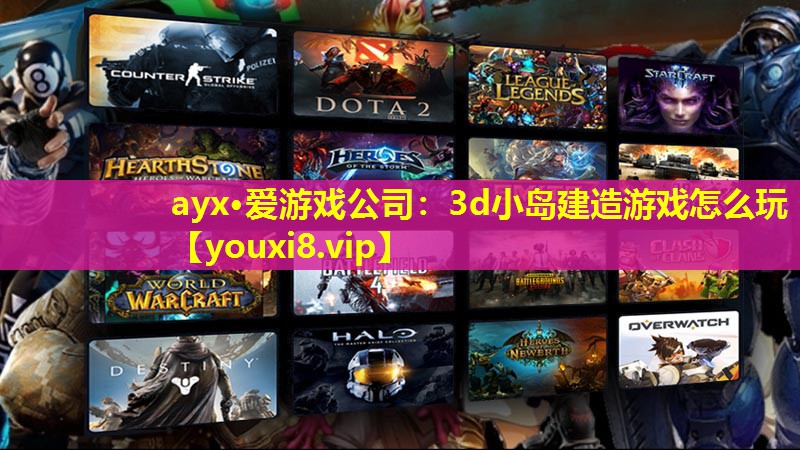 3d小岛建造游戏怎么玩 3d小岛建造游戏怎么玩