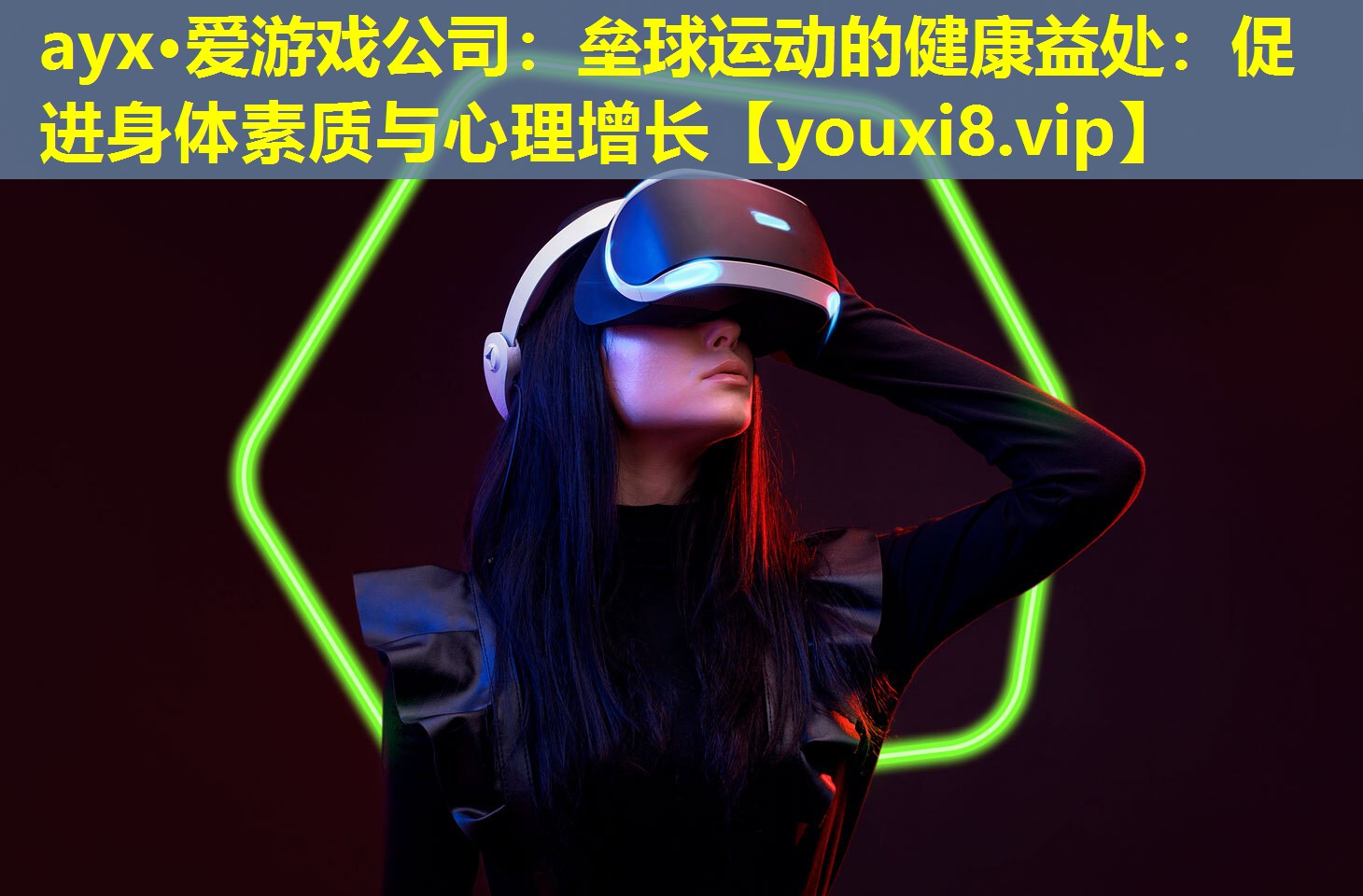 垒球运动的健康益处:促进身体素质与心理增长 垒球运动的健康益处:促进身体素质与心理增长
