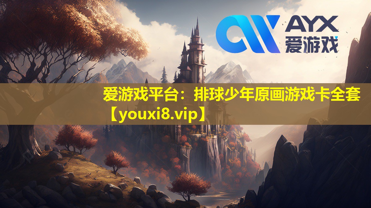 排球少年原画游戏卡全套 排球少年原画游戏卡全套