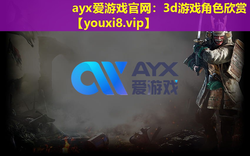 3d游戏角色欣赏 3d游戏角色欣赏