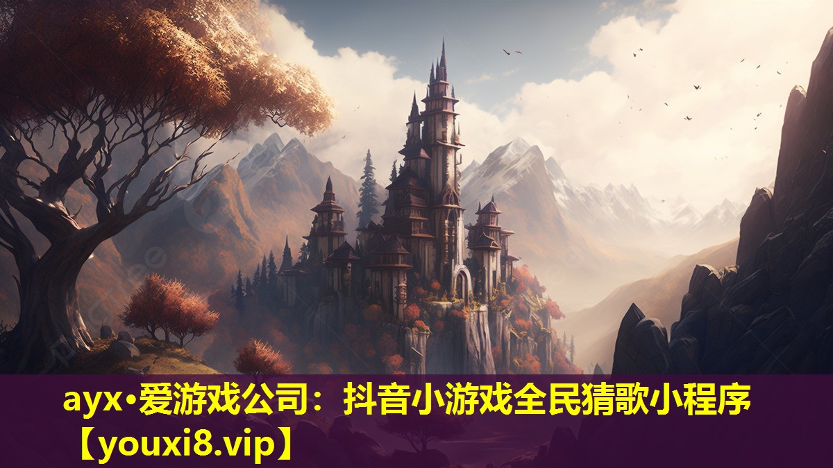 抖音小游戏全民猜歌小程序 抖音小游戏全民猜歌小程序