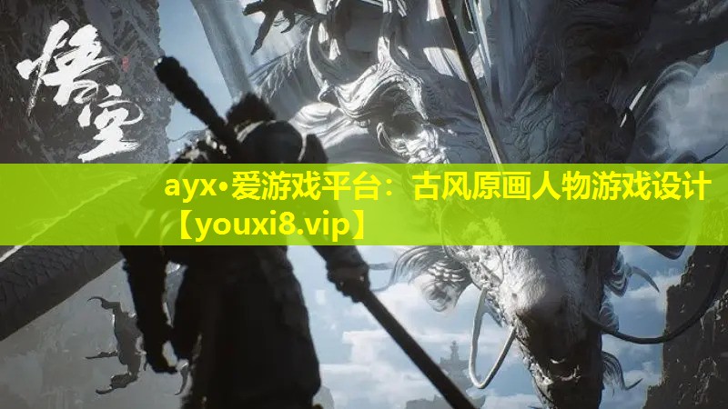 古风原画人物游戏设计 古风原画人物游戏设计