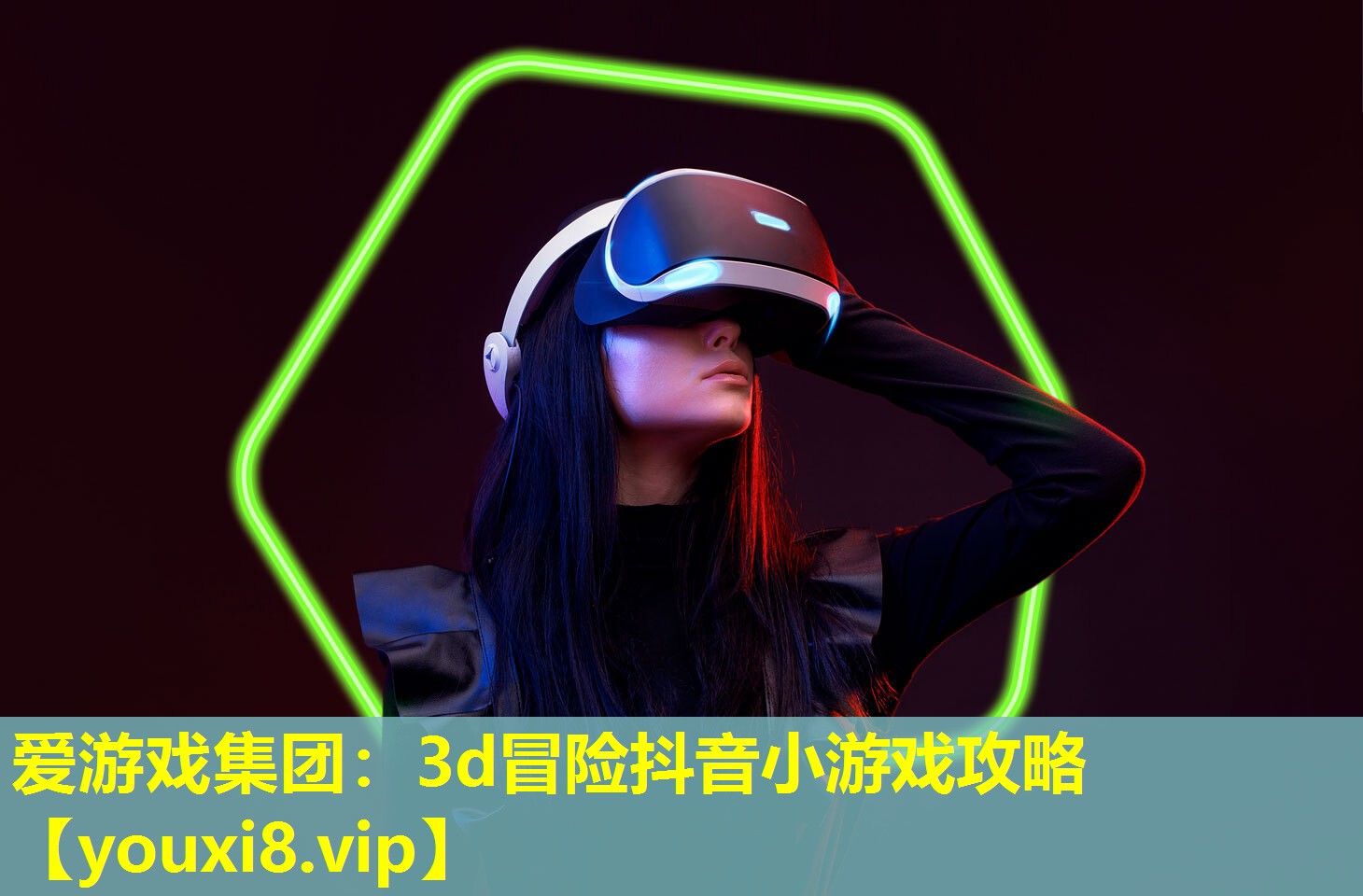 3d冒险抖音小游戏攻略 3d冒险抖音小游戏攻略