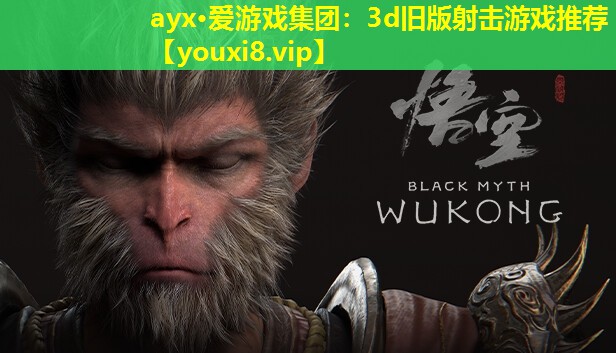 3d旧版射击游戏推荐 3d旧版射击游戏推荐
