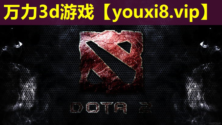 万力3d游戏 万力3d游戏
