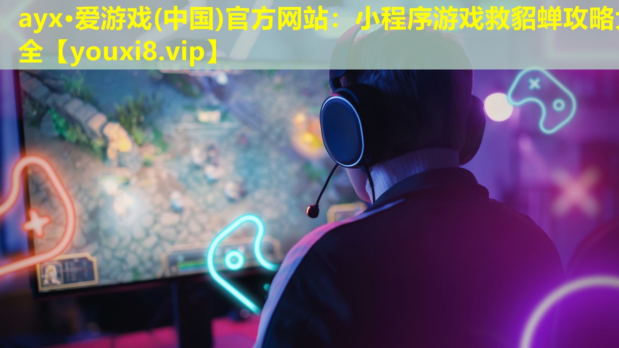 小程序游戏救貂蝉攻略大全 小程序游戏救貂蝉攻略大全