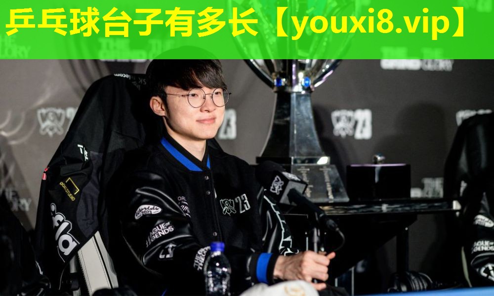 乒乓球台子有多长 乒乓球台子有多长