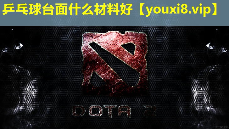 乒乓球台面什么材料好 乒乓球台面什么材料好