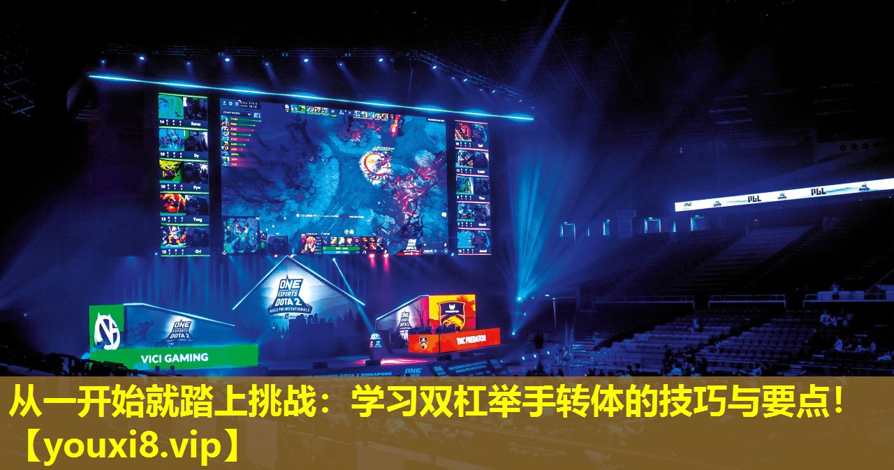 从一开始就踏上挑战:学习双杠举手转体的技巧与要点! 从一开始就踏上挑战:学习双杠举手转体的技巧与要点!