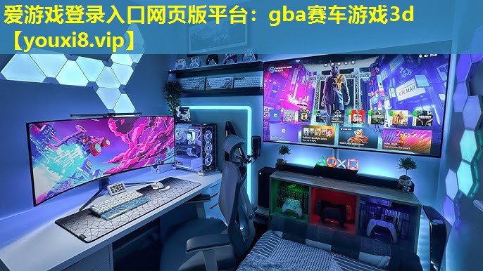 gba赛车游戏3d gba赛车游戏3d