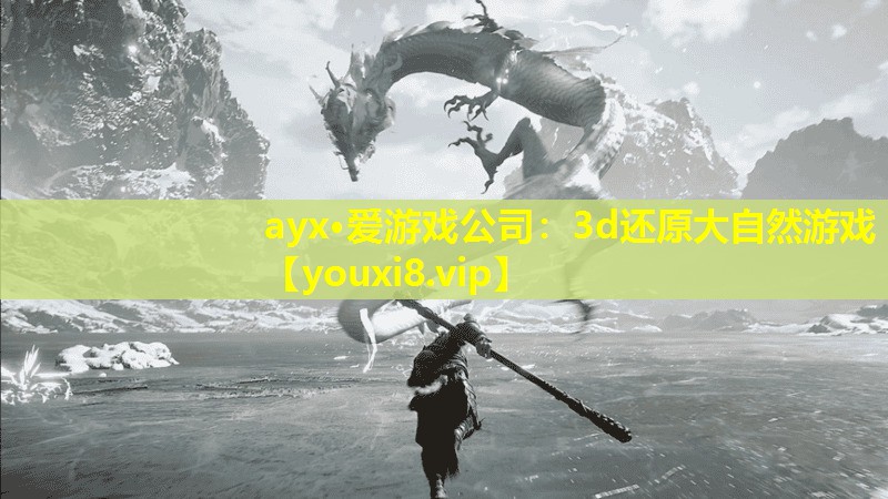 3d还原大自然游戏 3d还原大自然游戏