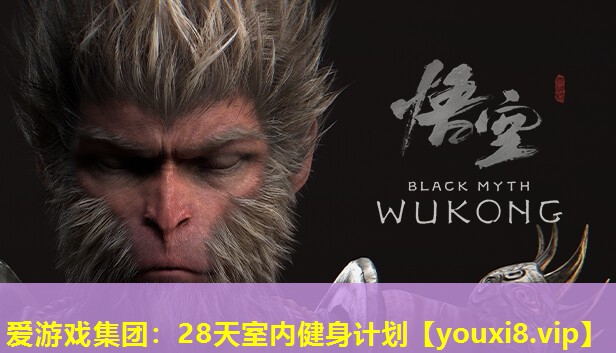 28天室内健身计划 28天室内健身计划