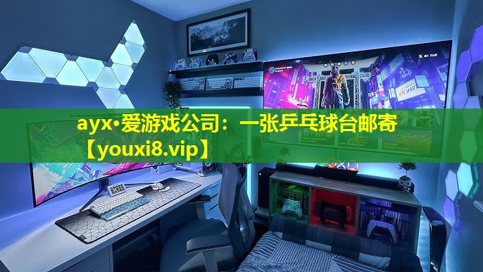一张乒乓球台邮寄 一张乒乓球台邮寄