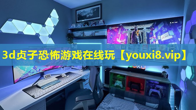 3d贞子恐怖游戏在线玩 3d贞子恐怖游戏在线玩