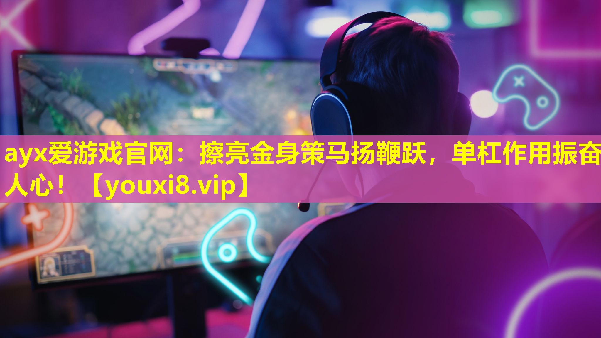 擦亮金身策马扬鞭跃,单杠作用振奋人心! 擦亮金身策马扬鞭跃,单杠作用振奋人心!