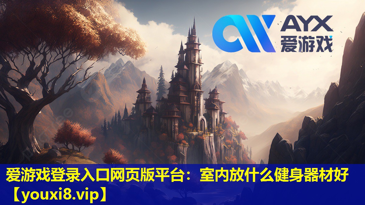 室内放什么健身器材好 室内放什么健身器材好