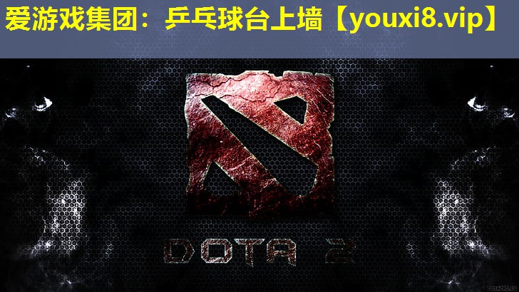 乒乓球台上墙 乒乓球台上墙
