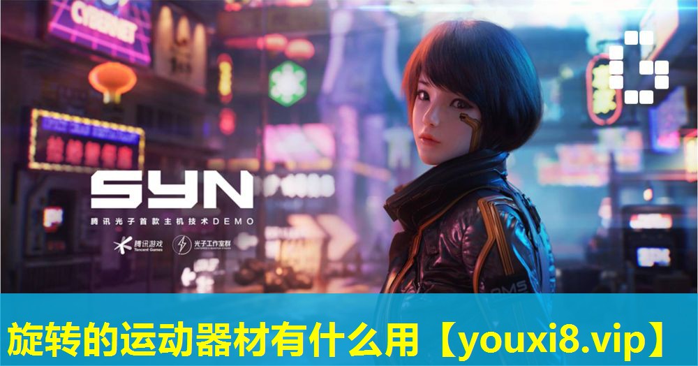 旋转的运动器材有什么用 旋转的运动器材有什么用