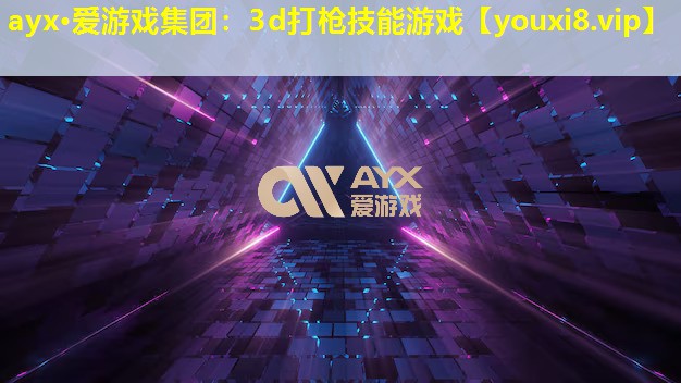 3d打枪技能游戏