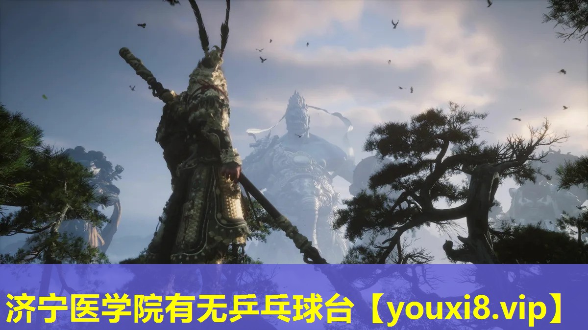 济宁医学院有无乒乓球台