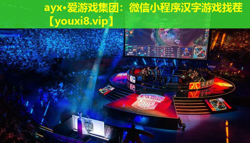 微信小程序汉字游戏找茬