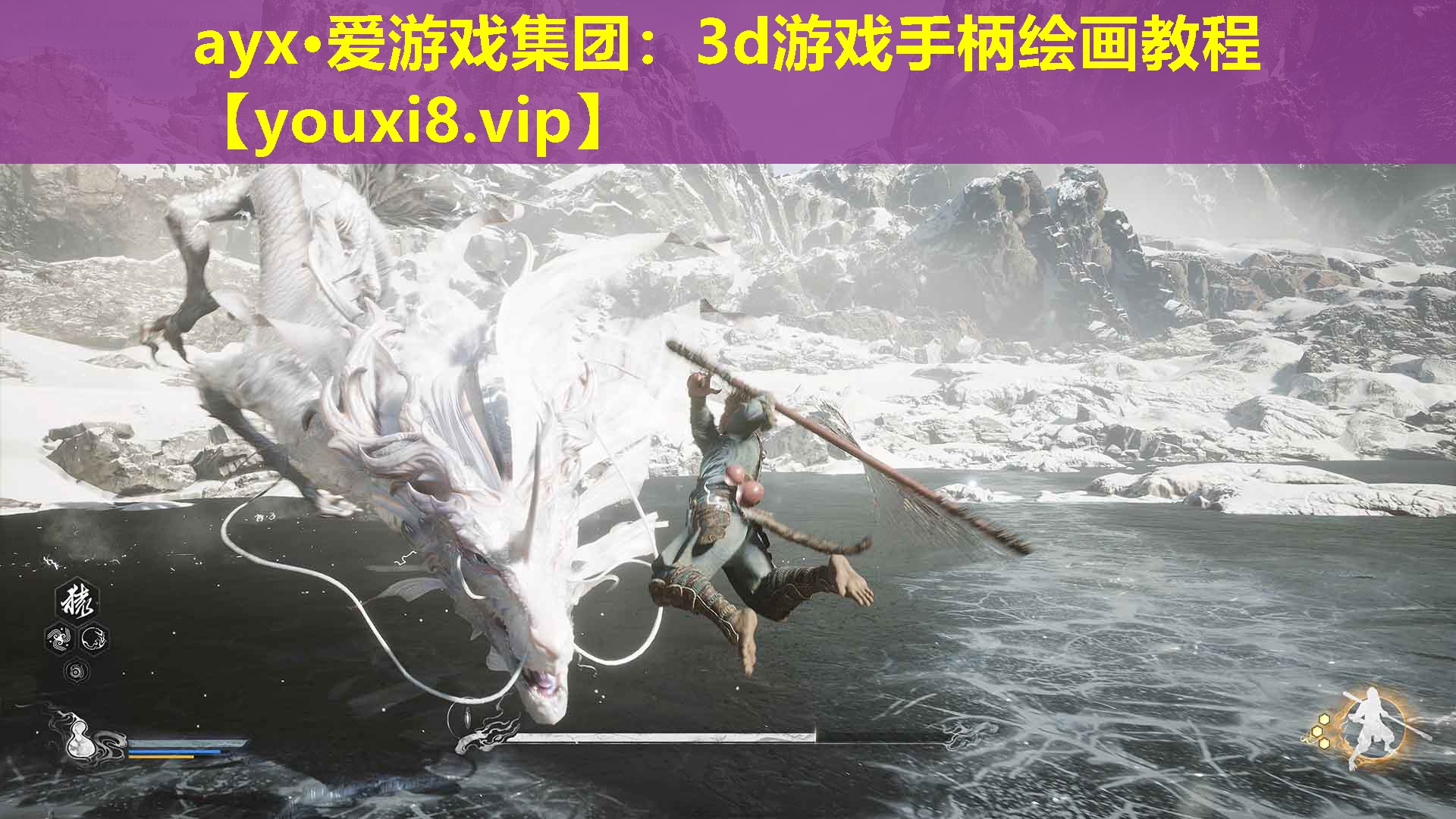 3d游戏手柄绘画教程