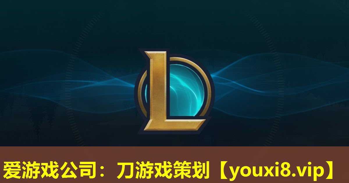 刀游戏策划 刀游戏策划