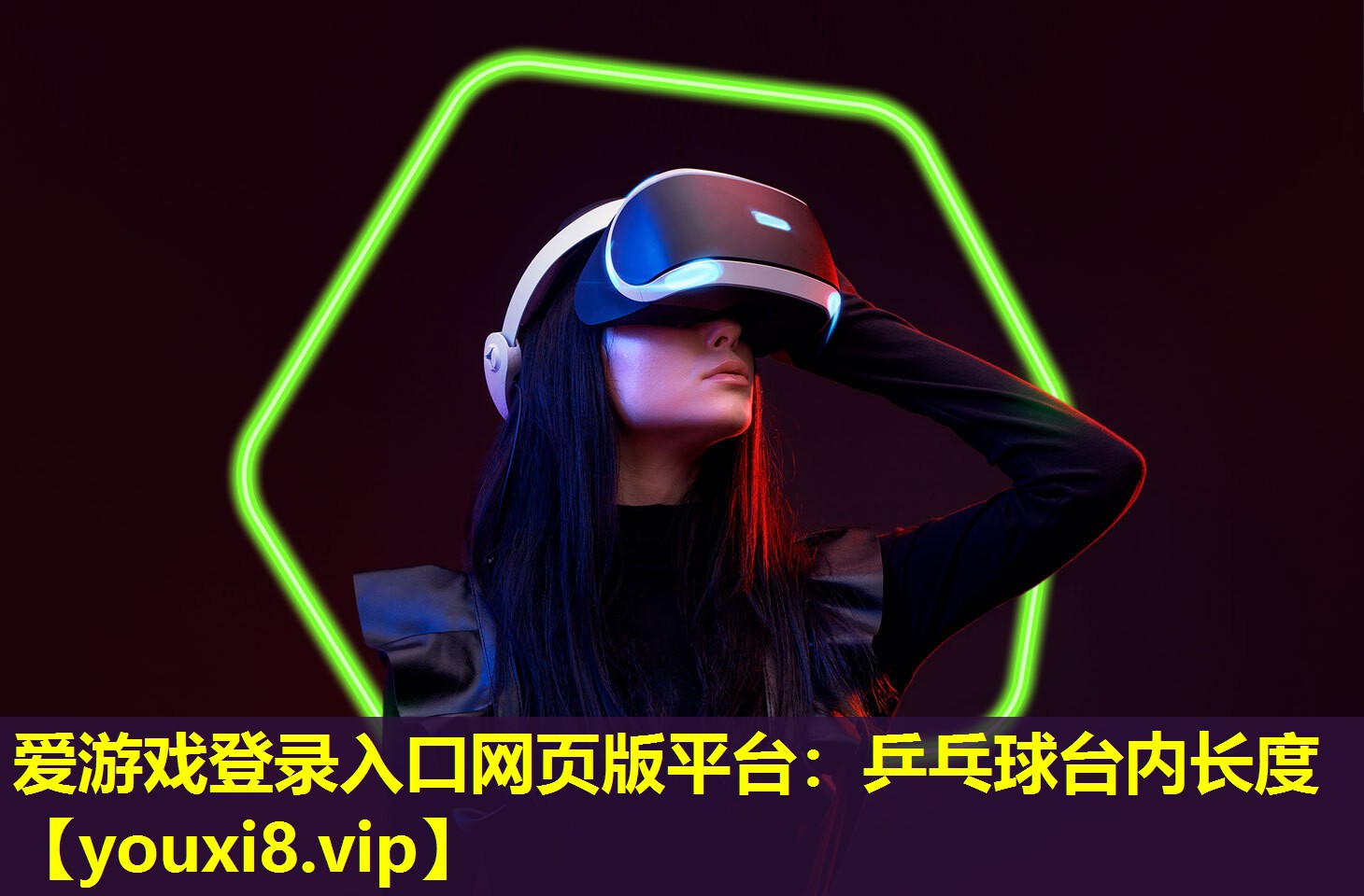 乒乓球台内长度 乒乓球台内长度
