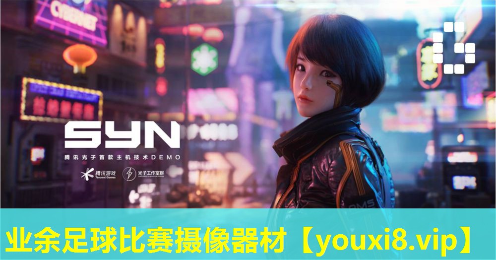 业余足球比赛摄像器材 业余足球比赛摄像器材
