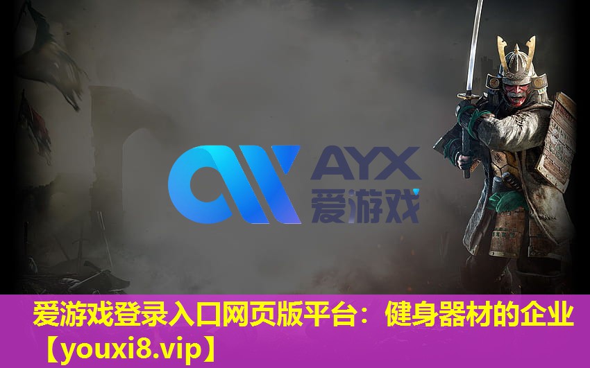健身器材的企业 健身器材的企业