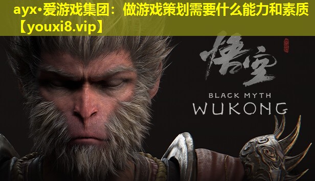 做游戏策划需要什么能力和素质