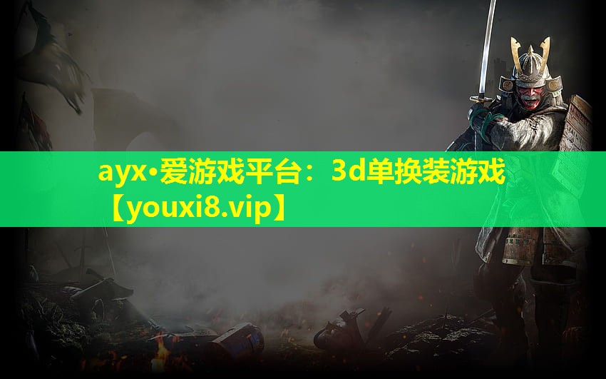 3d单换装游戏