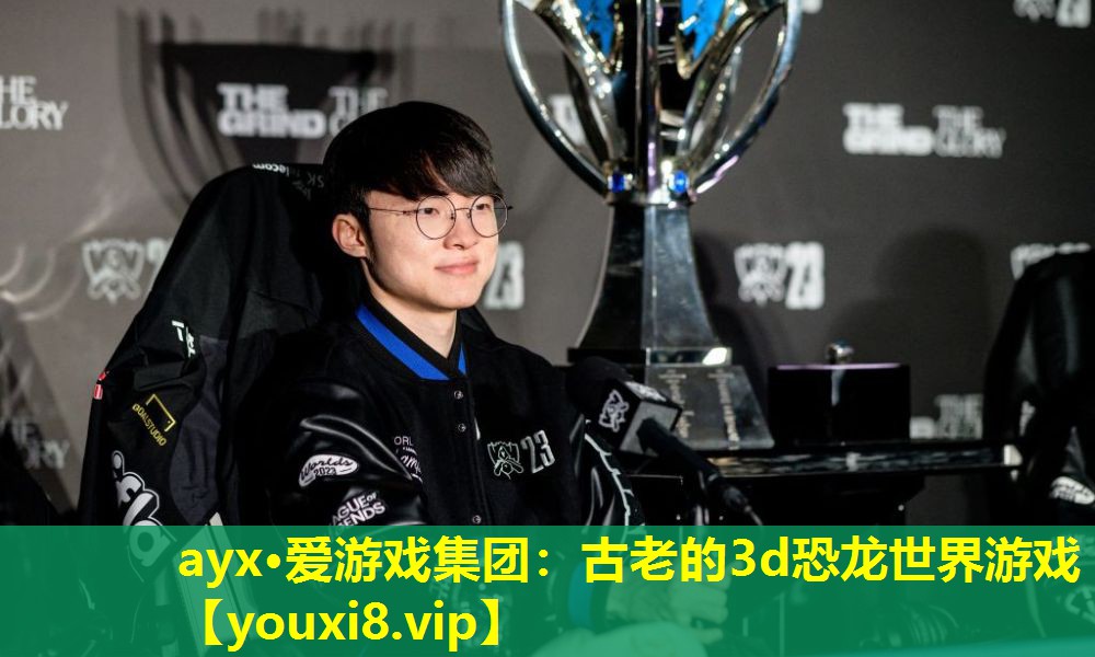 古老的3d恐龙世界游戏 古老的3d恐龙世界游戏