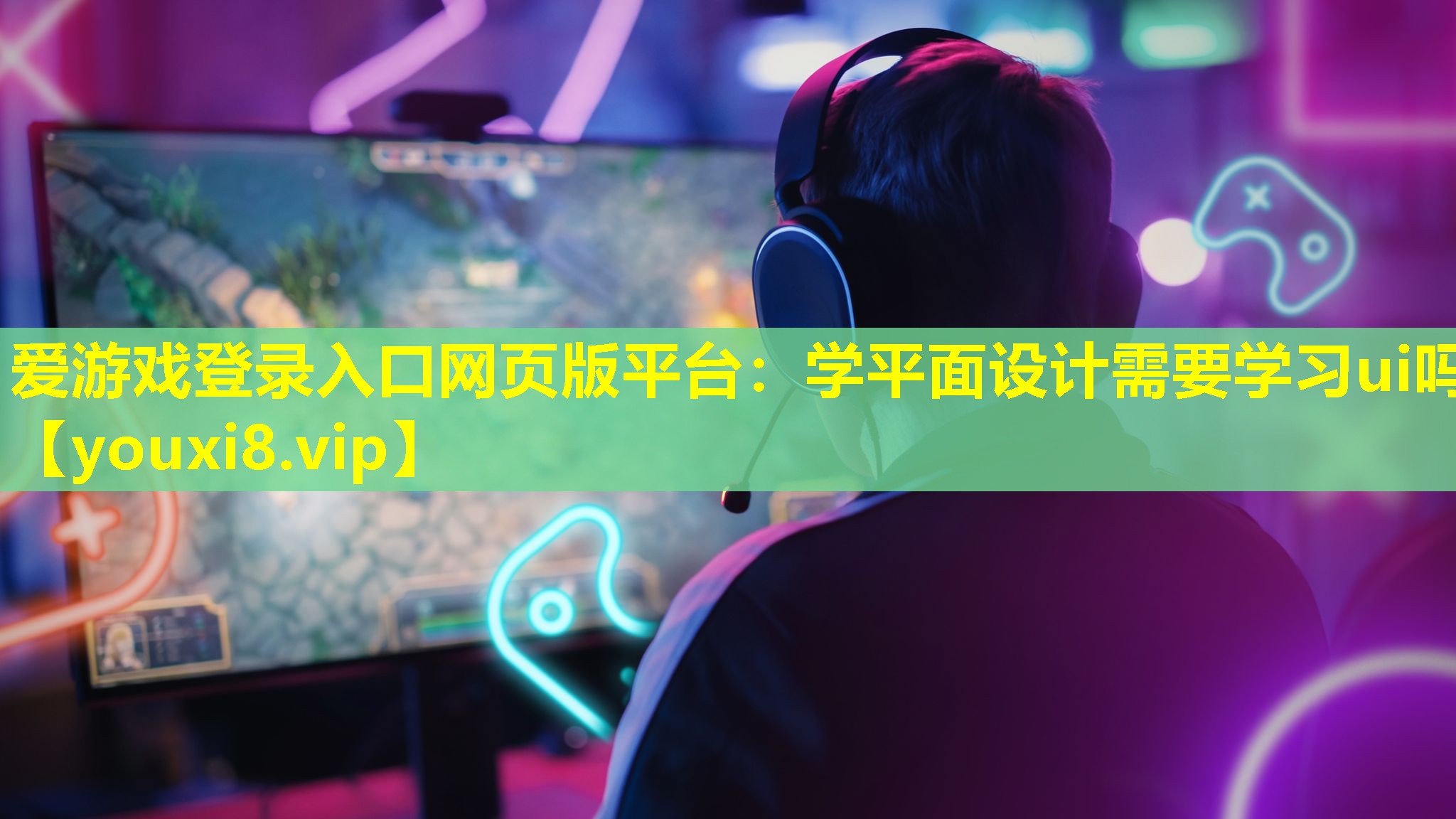 学平面设计需要学习ui吗 学平面设计需要学习ui吗