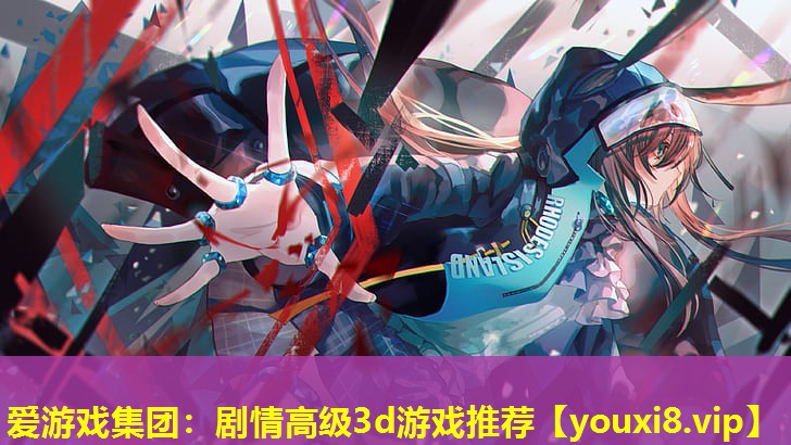 剧情高级3d游戏推荐 剧情高级3d游戏推荐