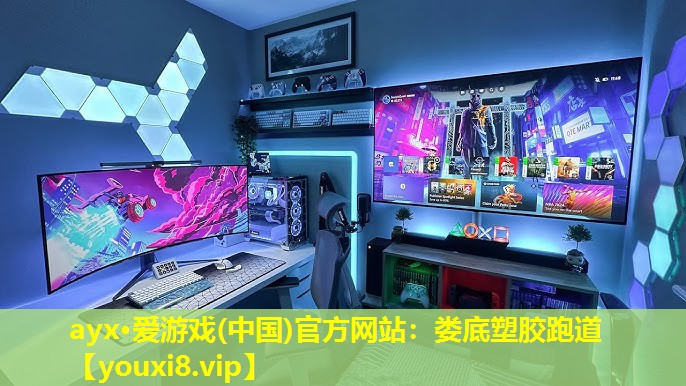 娄底塑胶跑道 娄底塑胶跑道