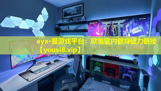 欧美室内健身磁力链接 欧美室内健身磁力链接