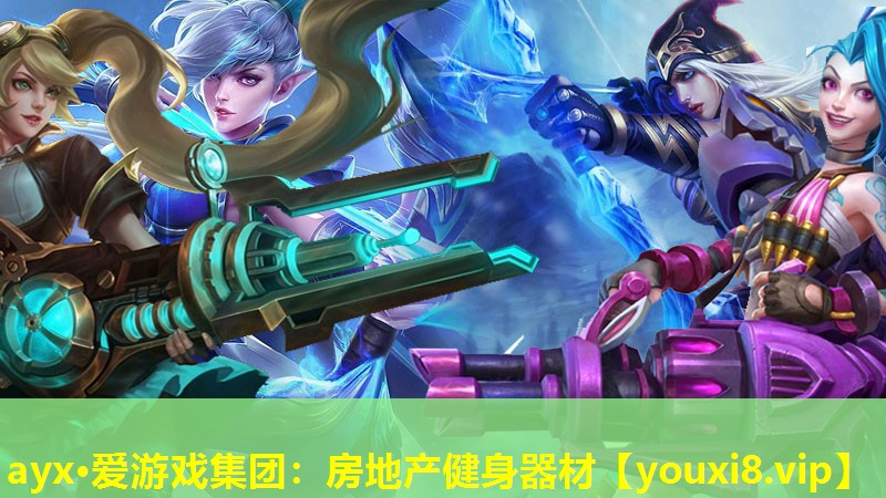 房地产健身器材 房地产健身器材